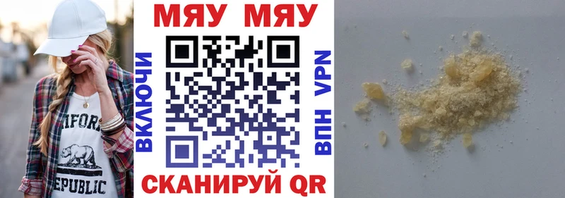 Наркотические вещества Ардатов APVP Амфетамин Меф мяу мяу ГАШ МАРИХУАНА