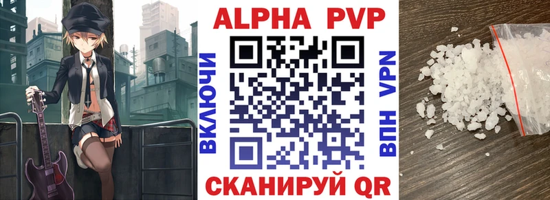 цена наркотик blacksprut ONION Alpha PVP Crystall Ардатов