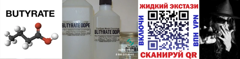 Бутират буратино  Ардатов 