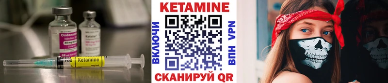 купить  цена  Ардатов  КЕТАМИН VHQ 
