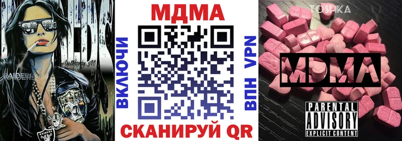 гидра tor  наркошоп  Ардатов  МДМА кристаллы 